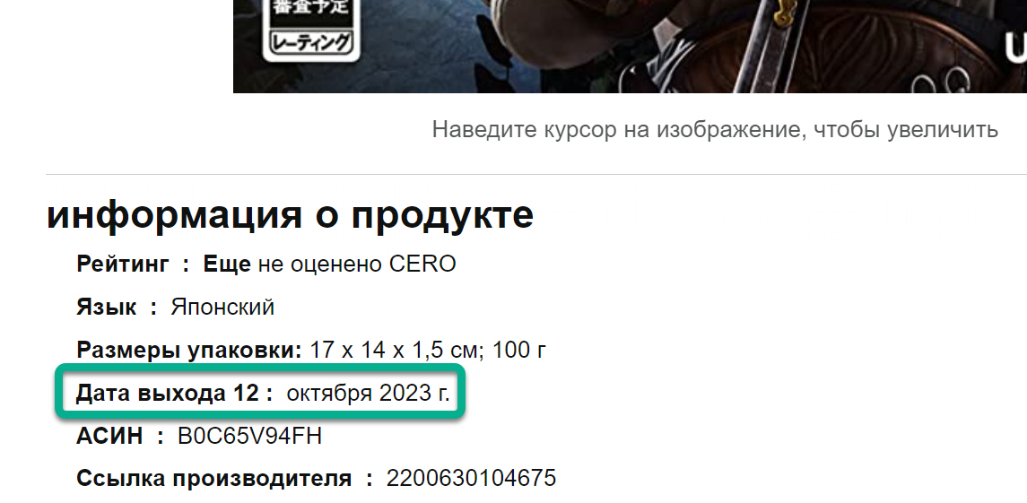 Страница японского Amazon