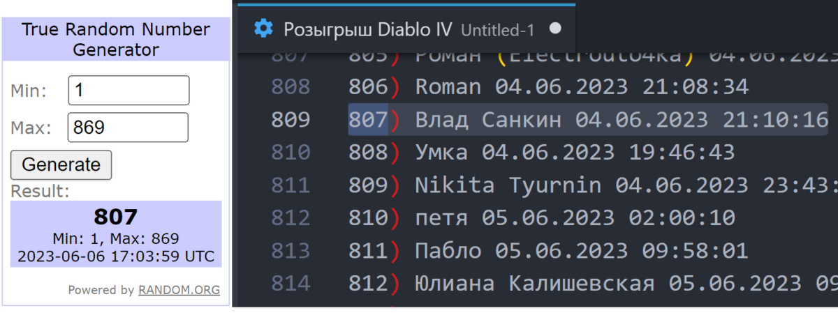 Победителем стал подписчик Влад Санкин! 🎉